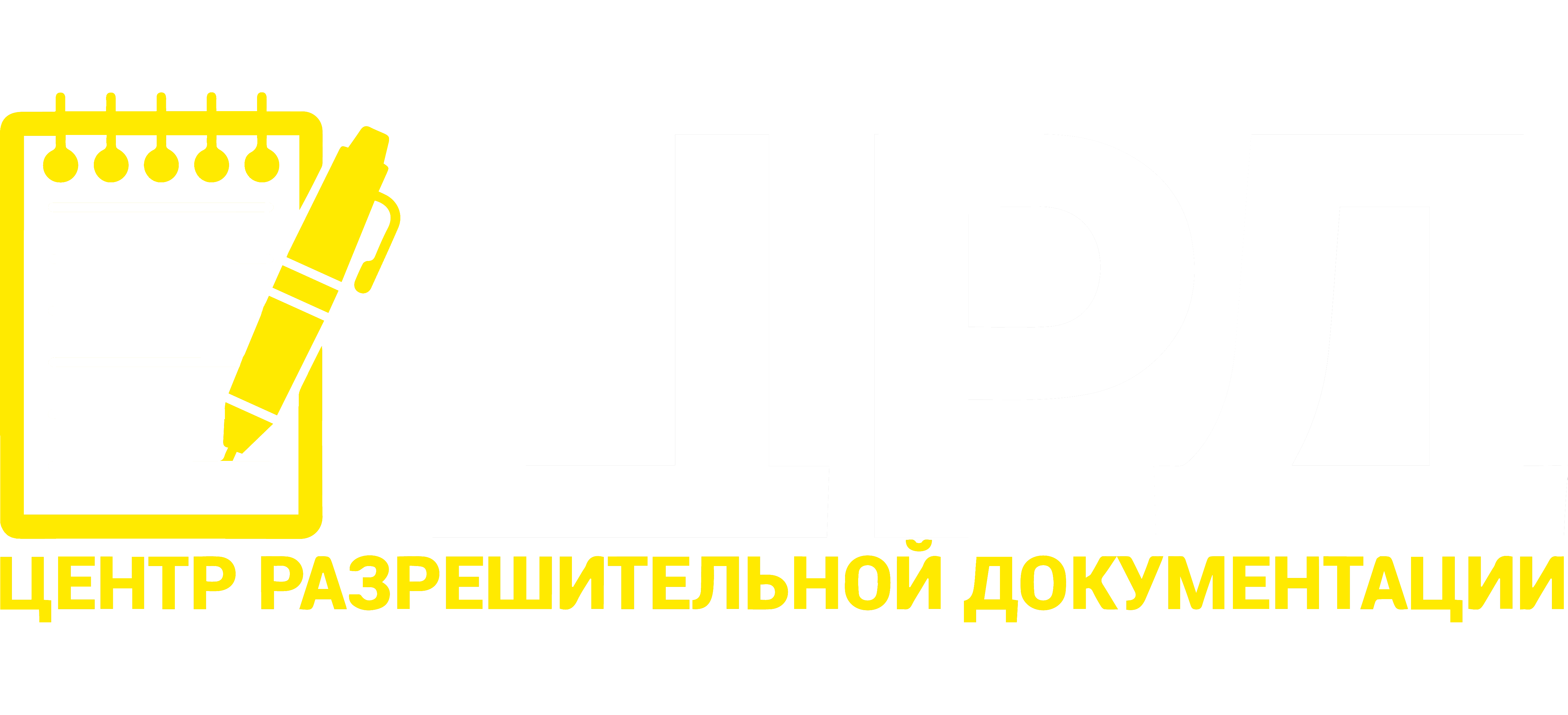 Центр разрешительной документации Центр разрешительной документации